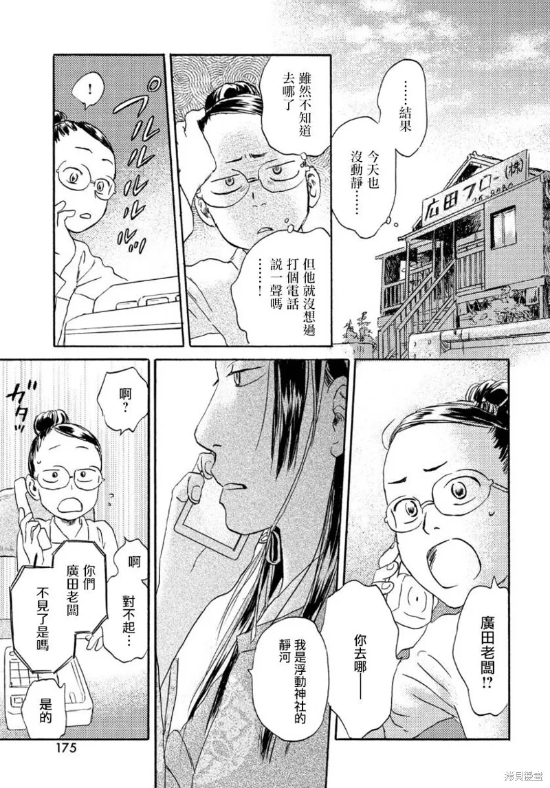 第17话上 第7页