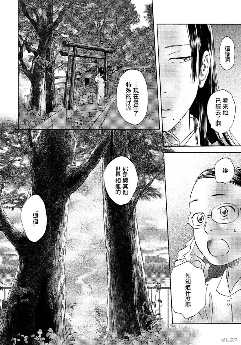 第17话上 第8页
