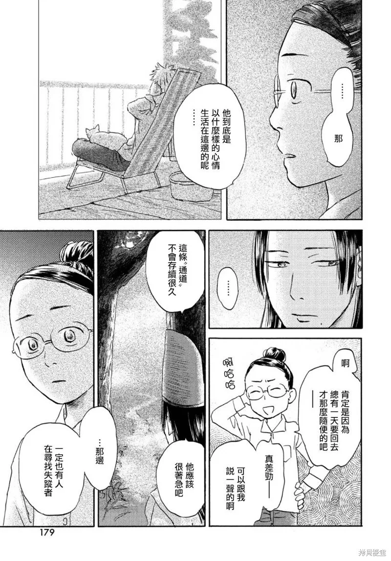 第17话上 第11页