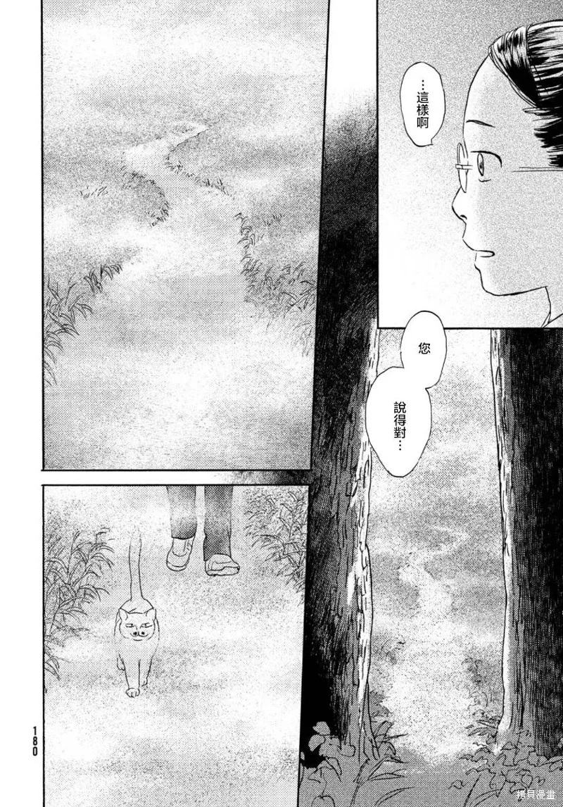 第17话上 第12页