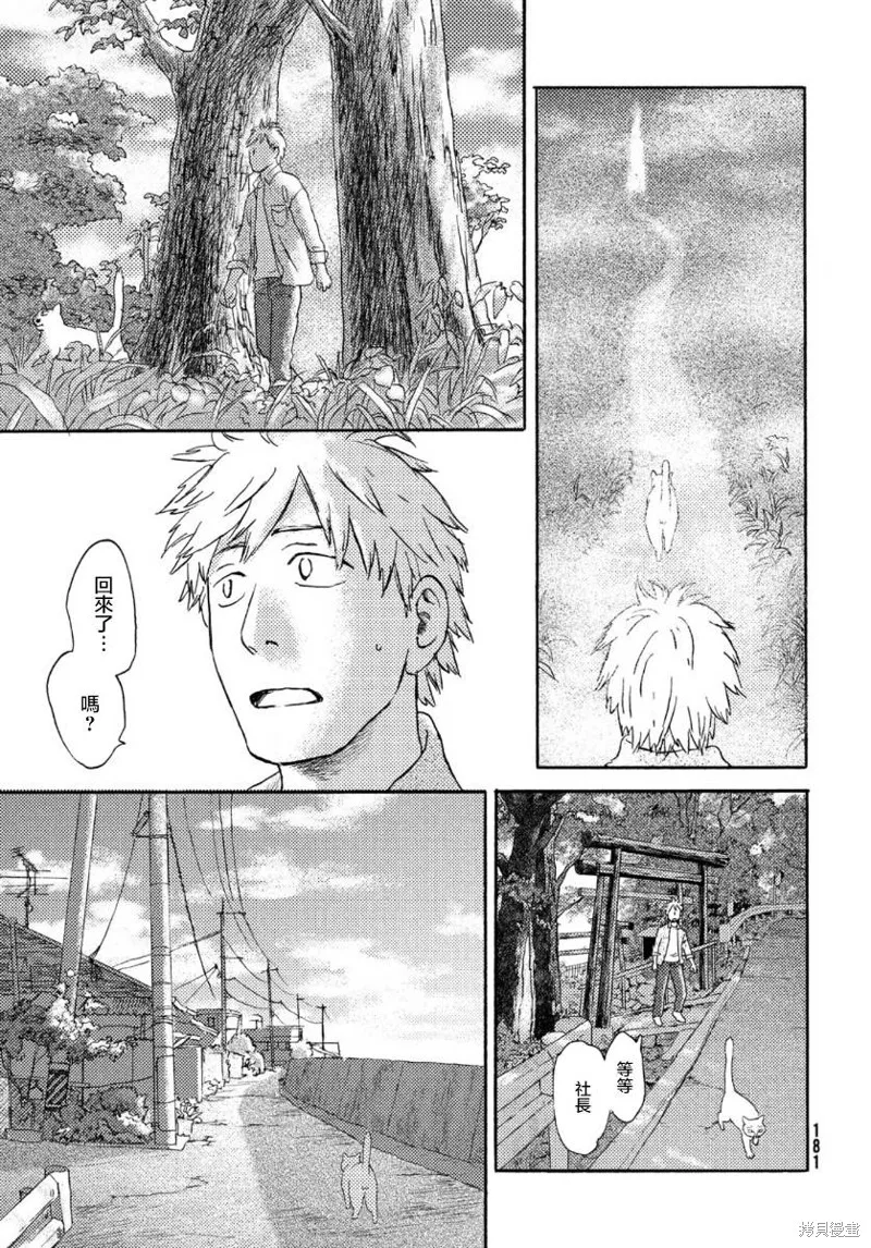 第17话上 第13页