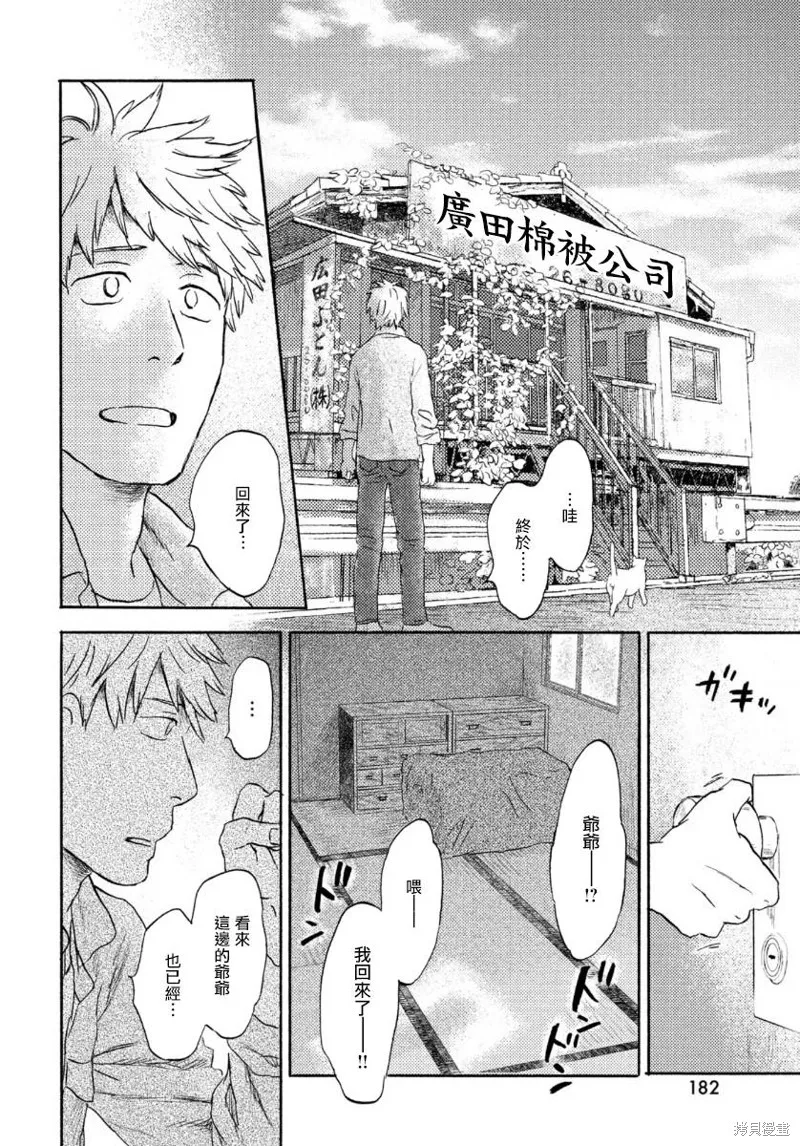 第17话上 第14页