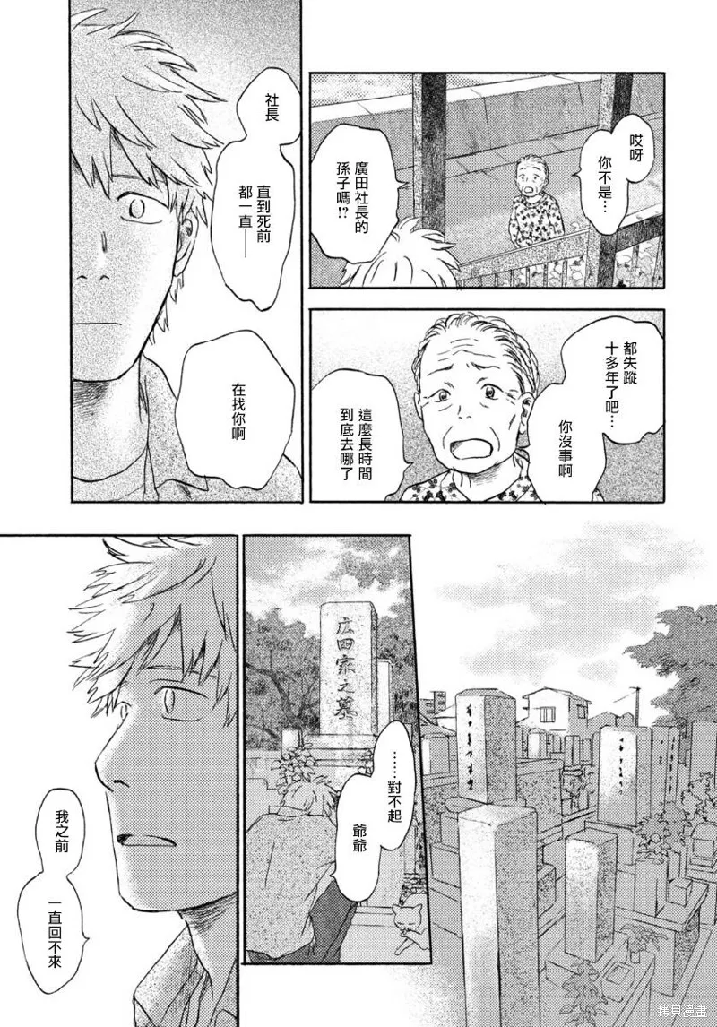 第17话上 第15页