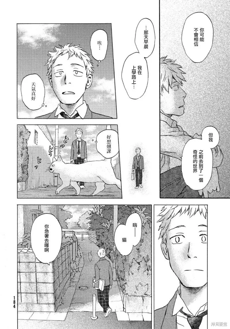 第17话上 第16页