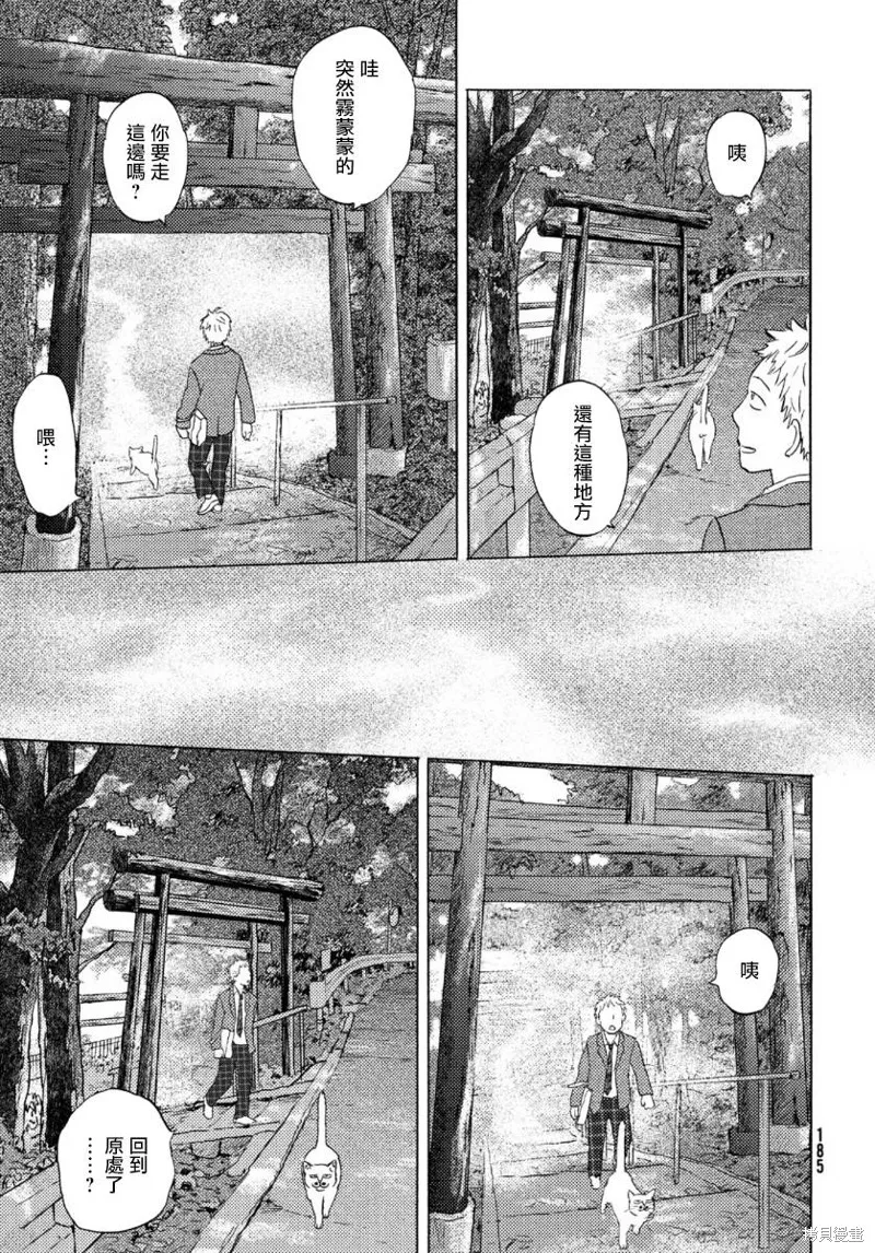 第17话上 第17页