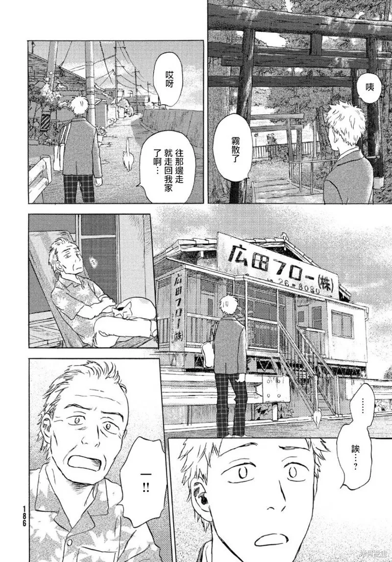 第17话上 第18页