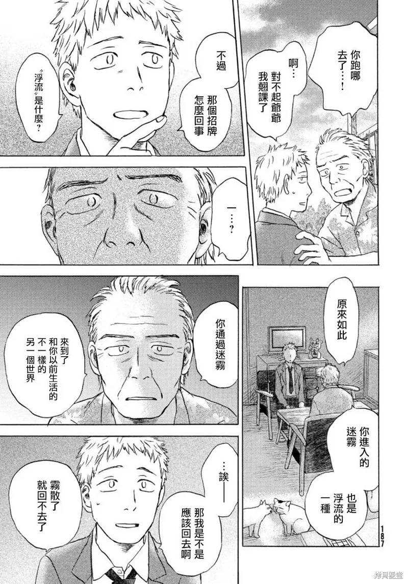第17话上 第19页