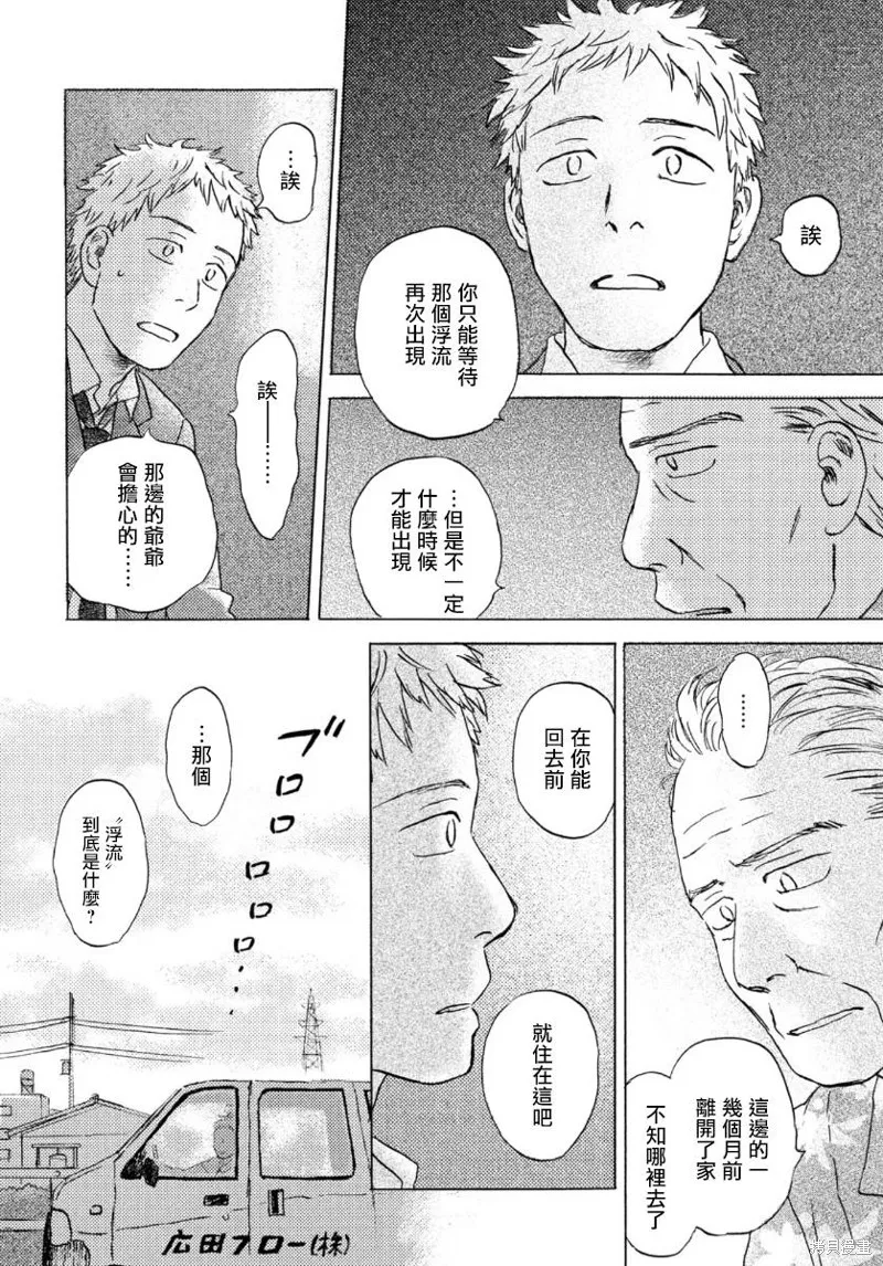 第17话上 第20页