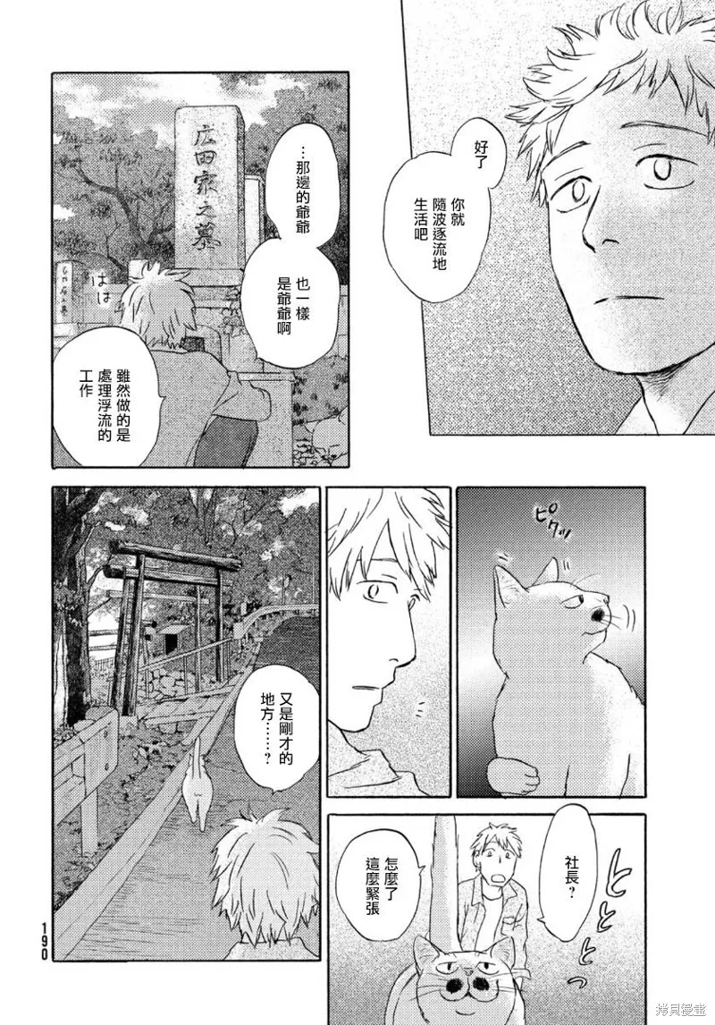 第17话上 第22页