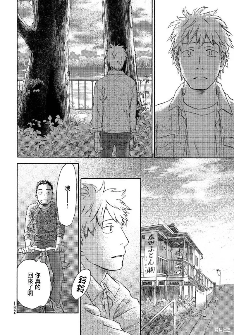 第17话上 第24页