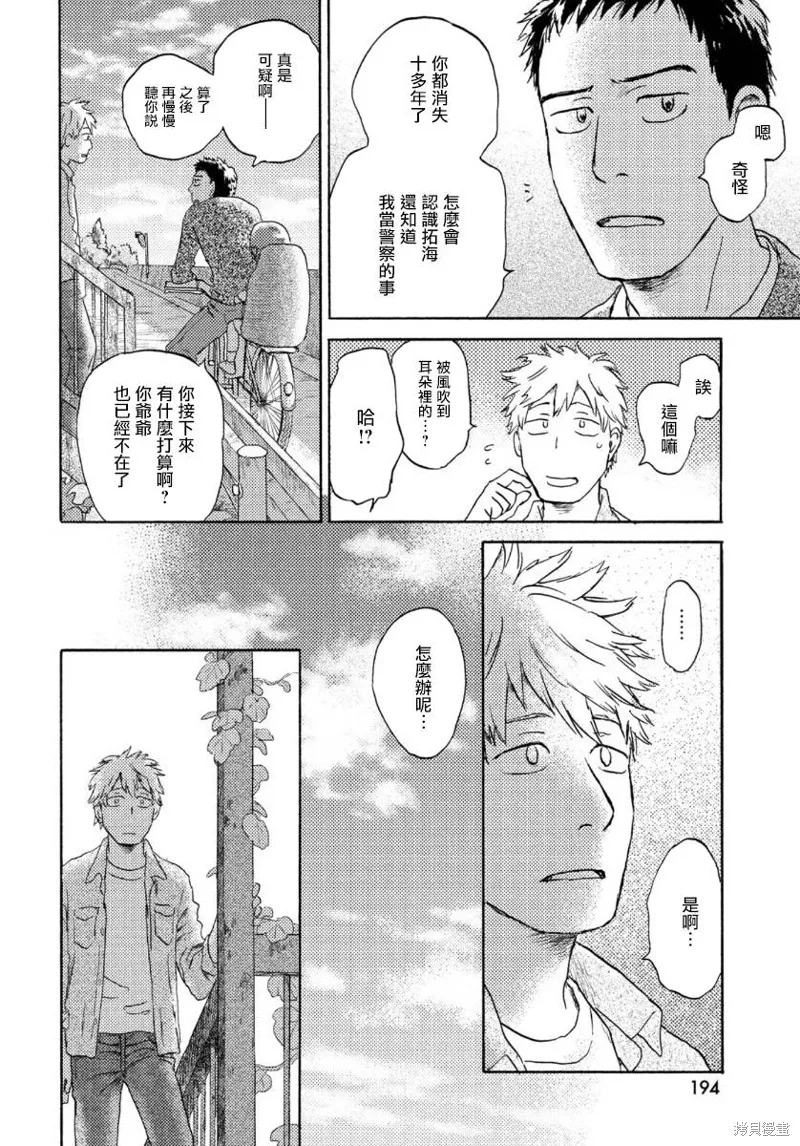 第17话上 第26页