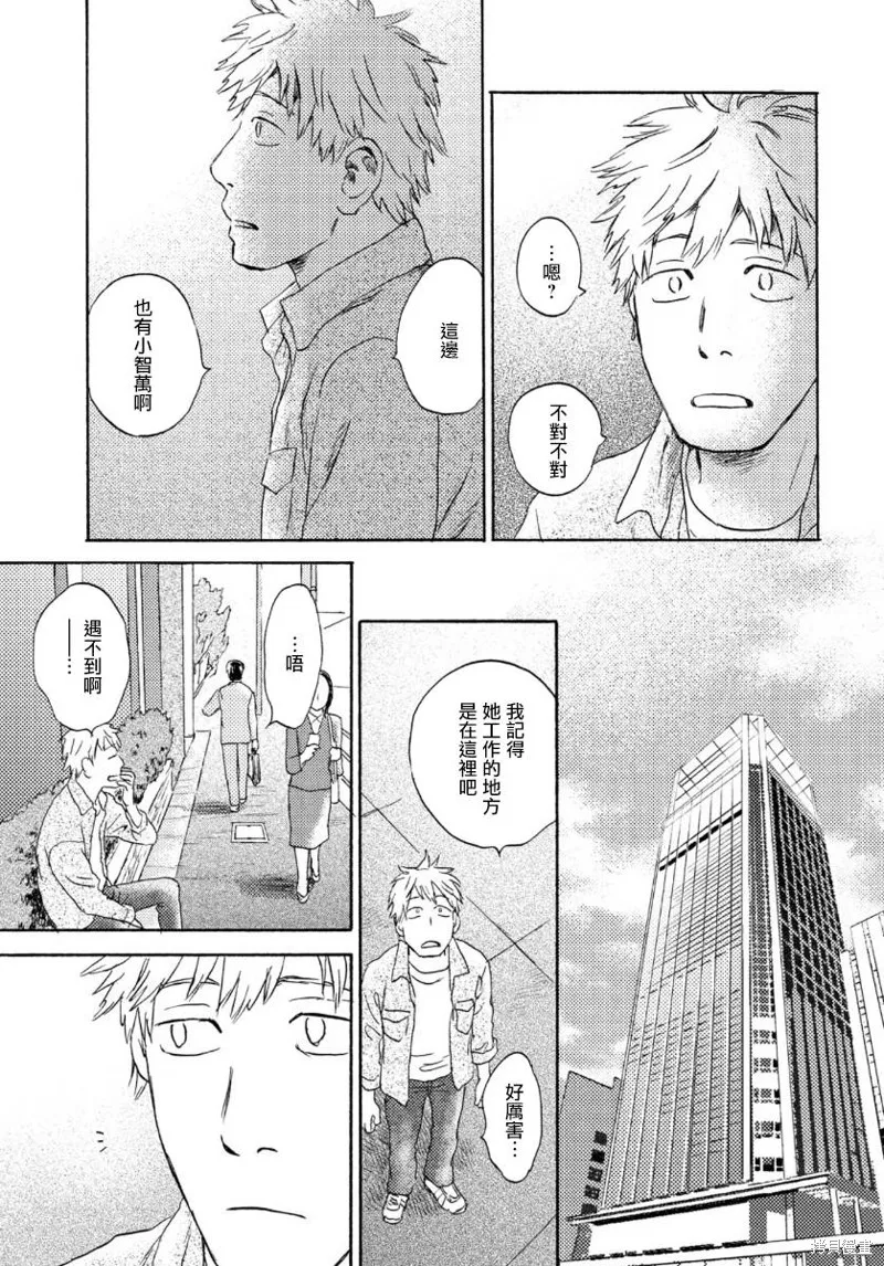 第17话上 第29页