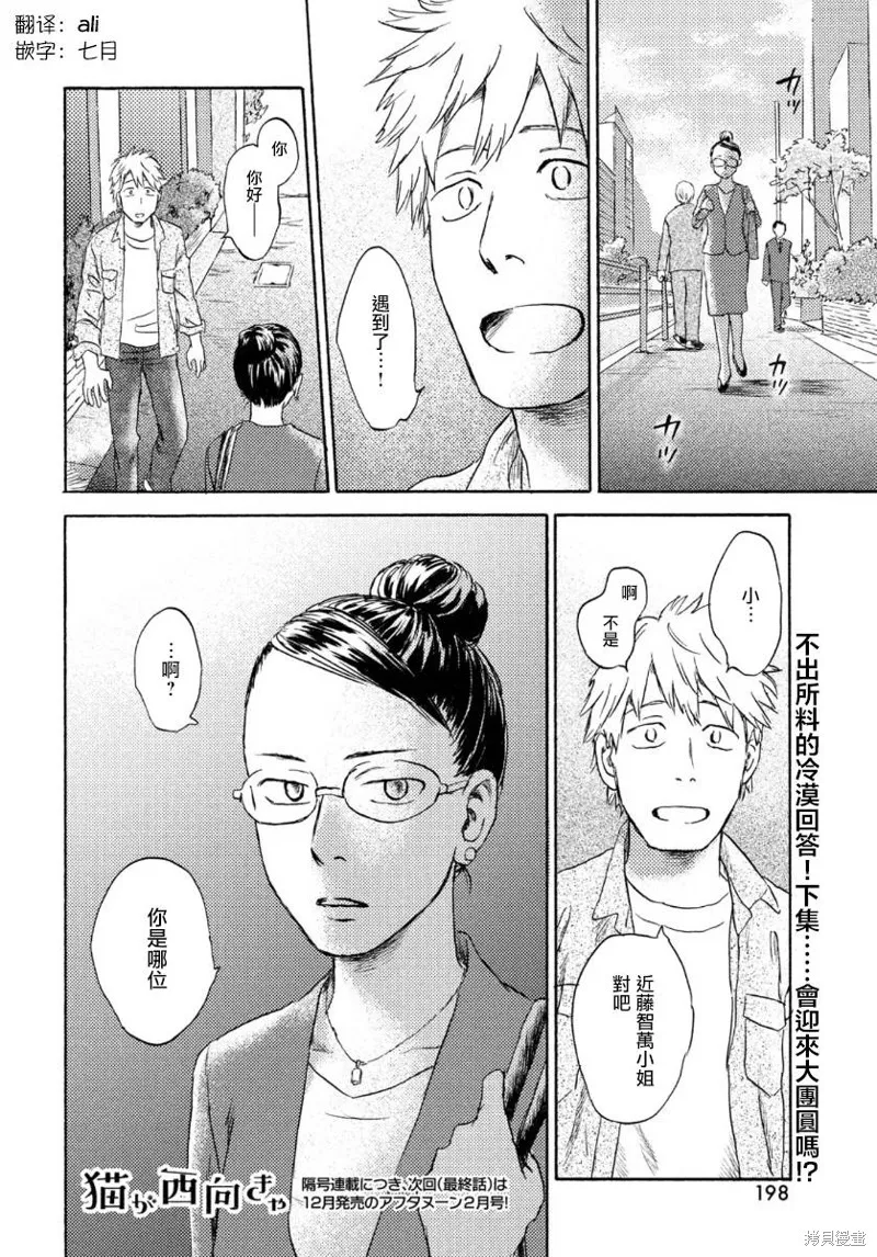 第17话上 第30页