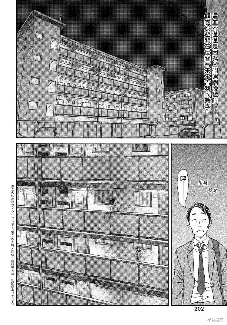 第16话 第2页