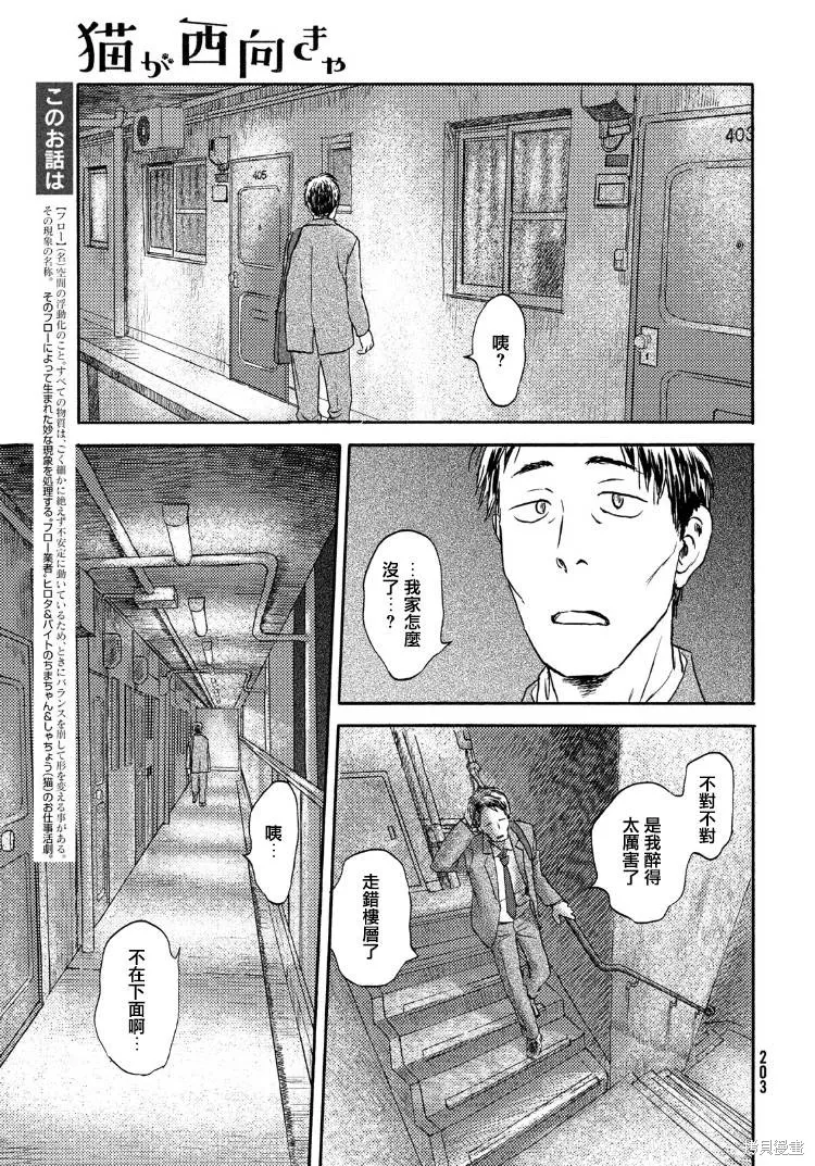 第16话 第3页