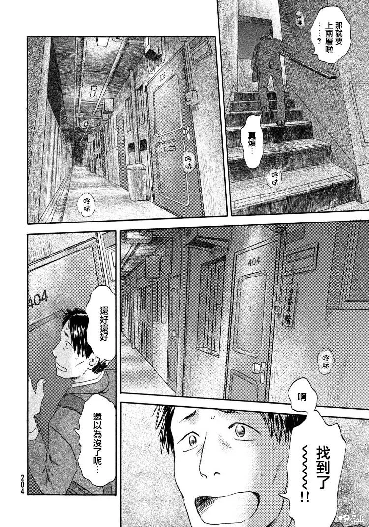 第16话 第4页