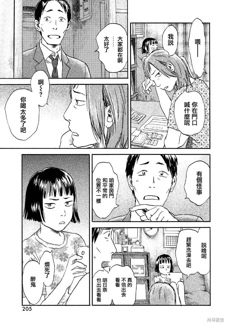 第16话 第5页