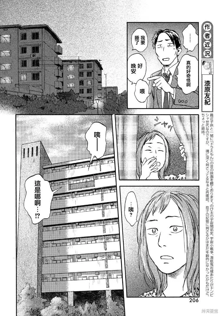 第16话 第6页