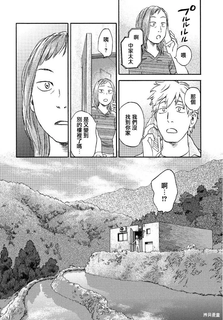 第16话 第8页