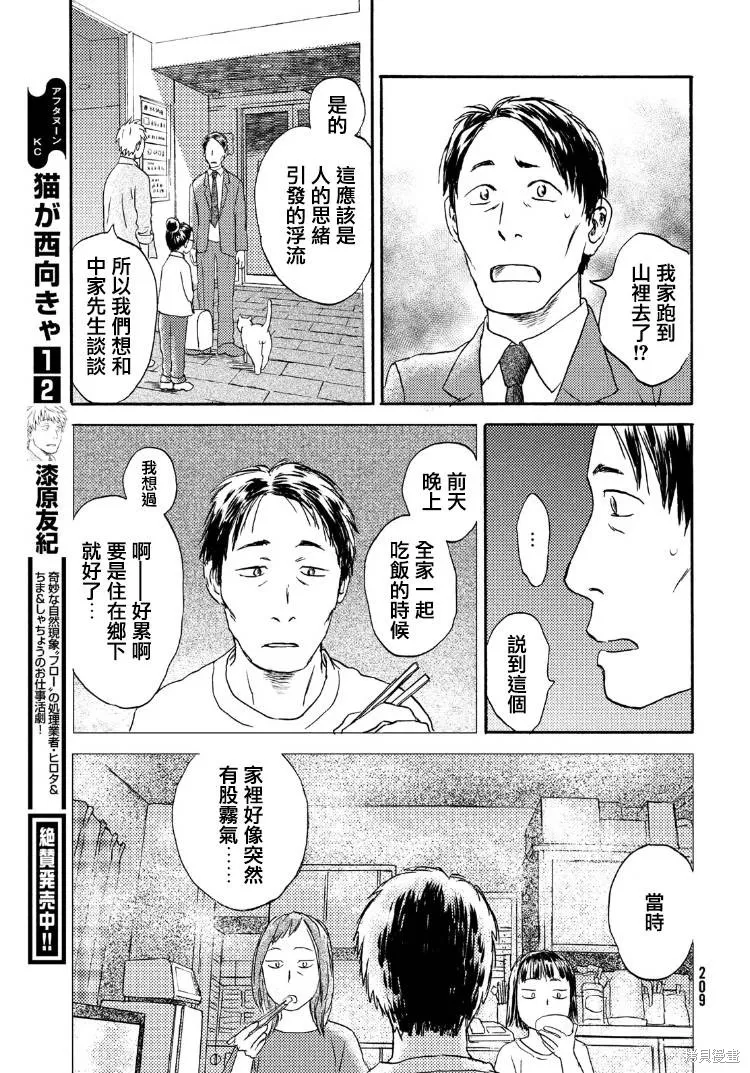 第16话 第9页