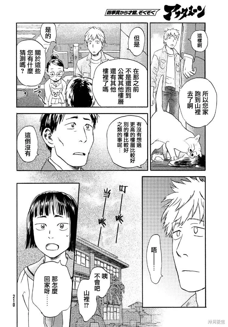 第16话 第10页