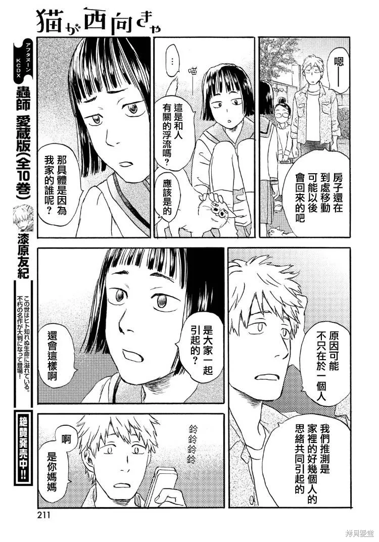 第16话 第11页