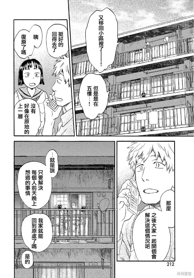 第16话 第12页