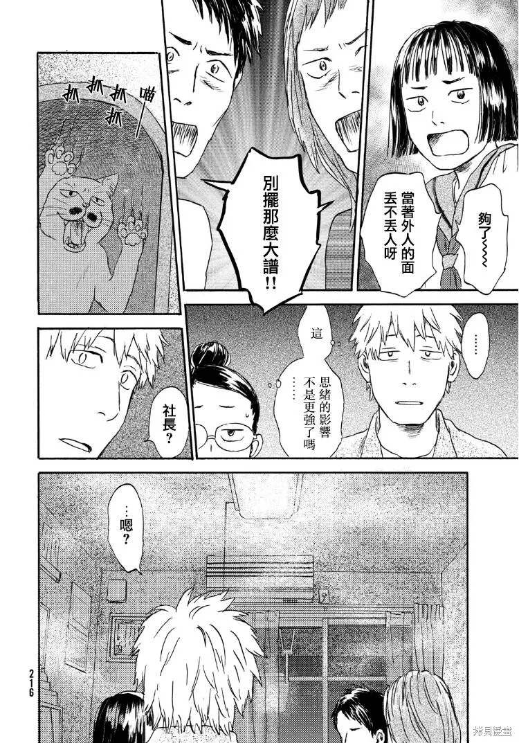 第16话 第16页