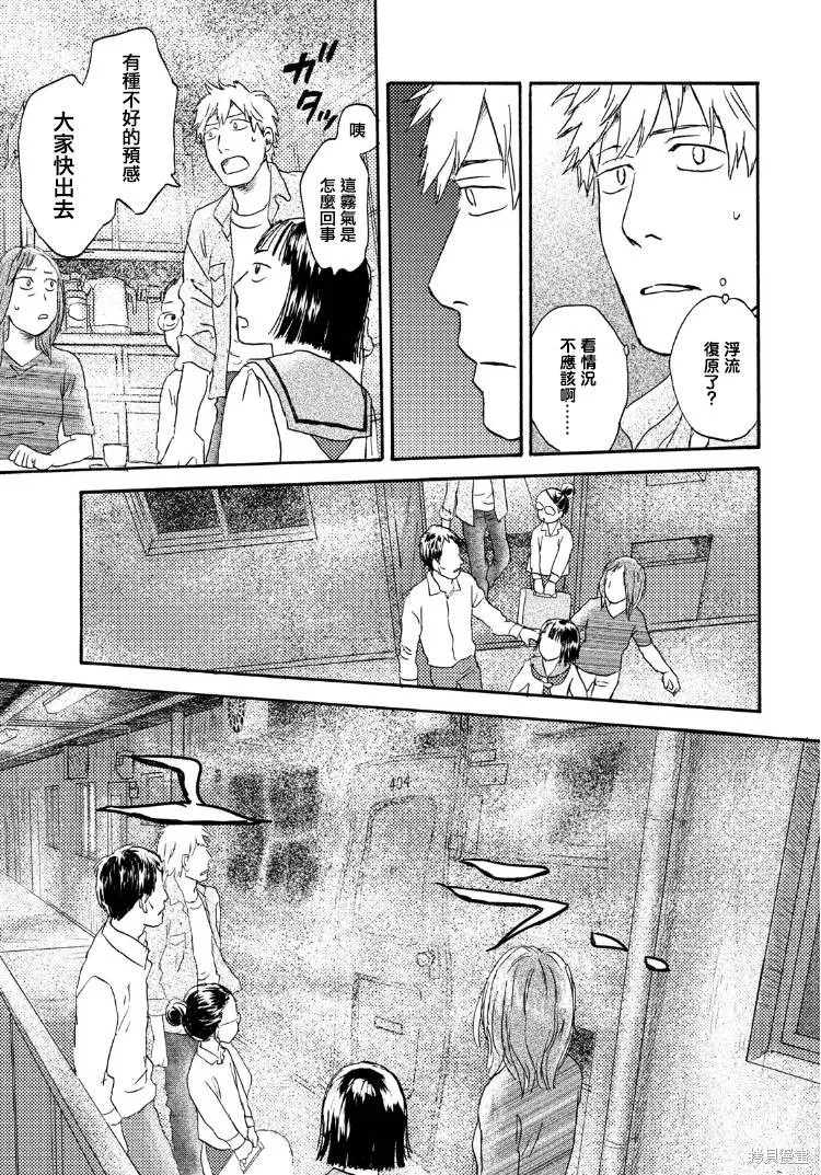 第16话 第17页