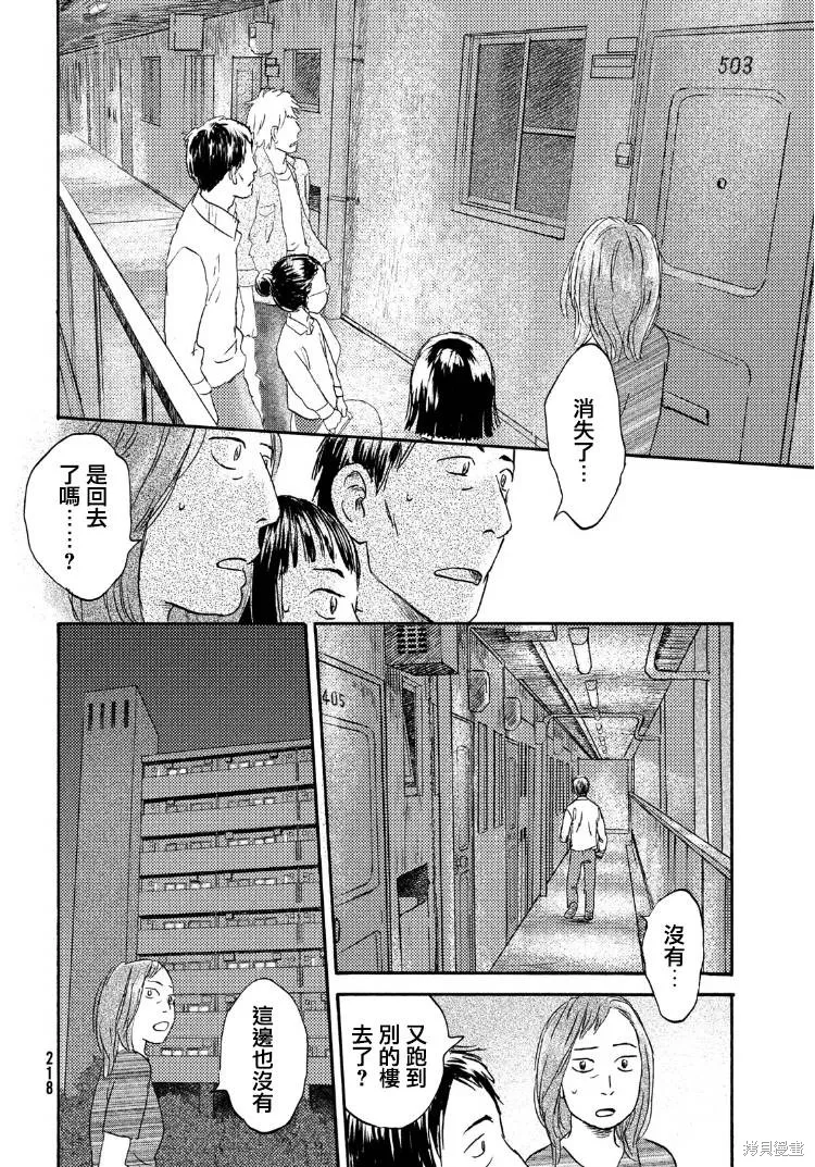 第16话 第18页