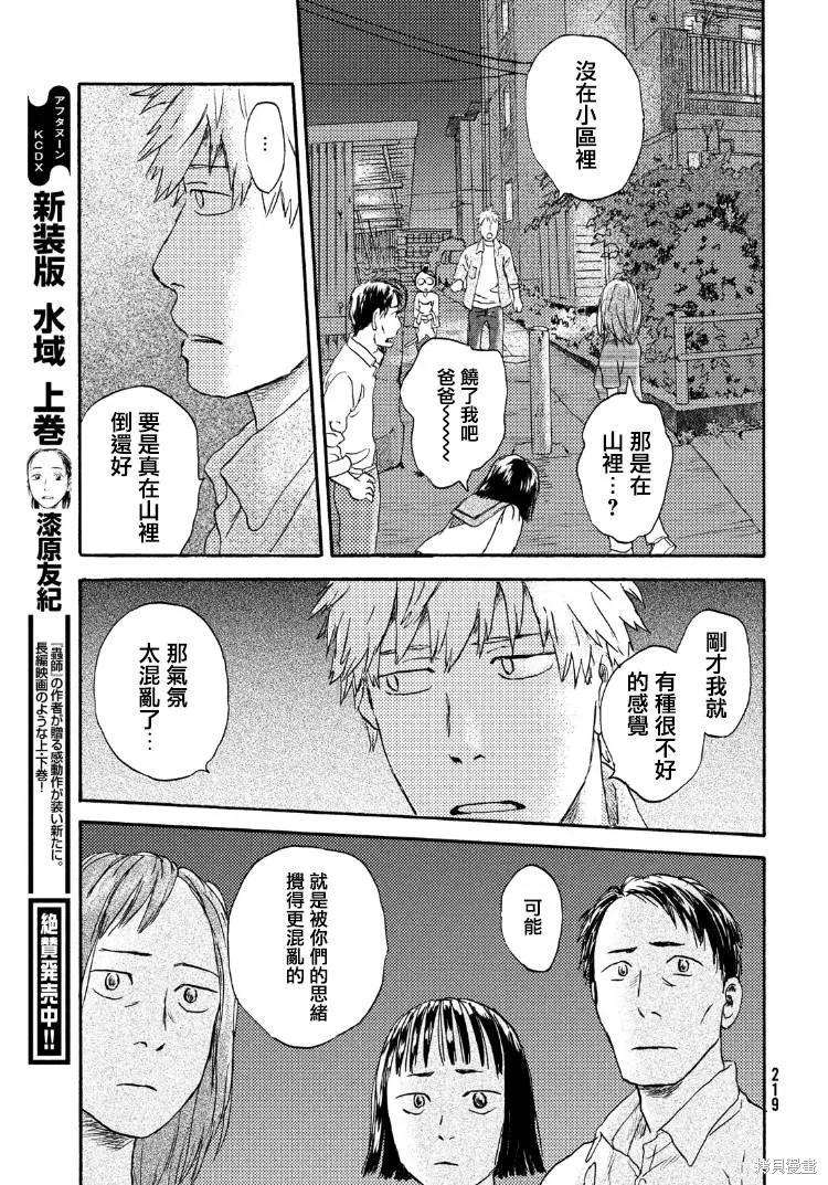 第16话 第19页