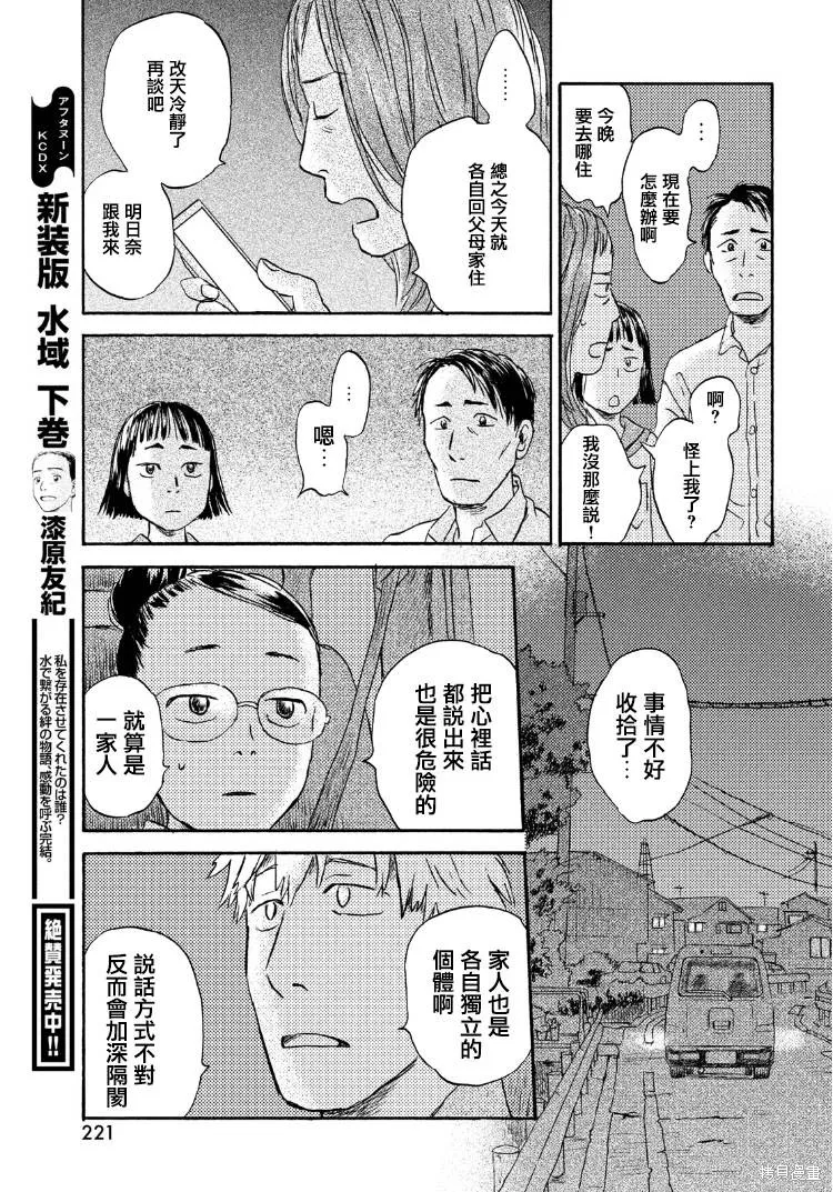 第16话 第21页