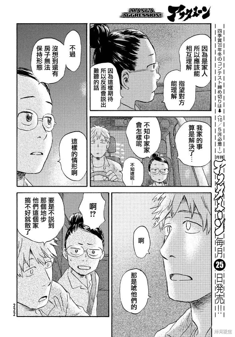 第16话 第22页