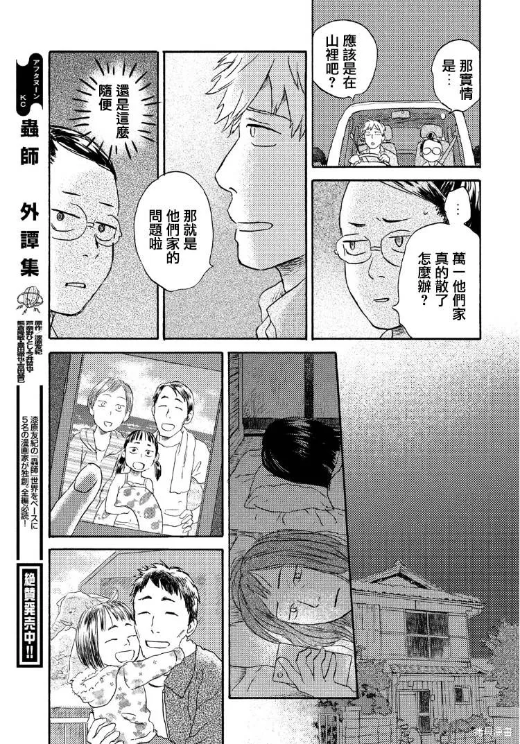 第16话 第23页