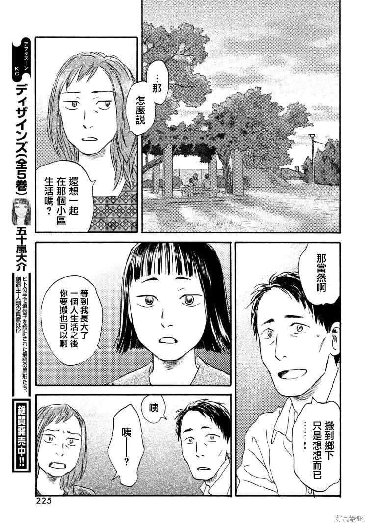 第16话 第25页