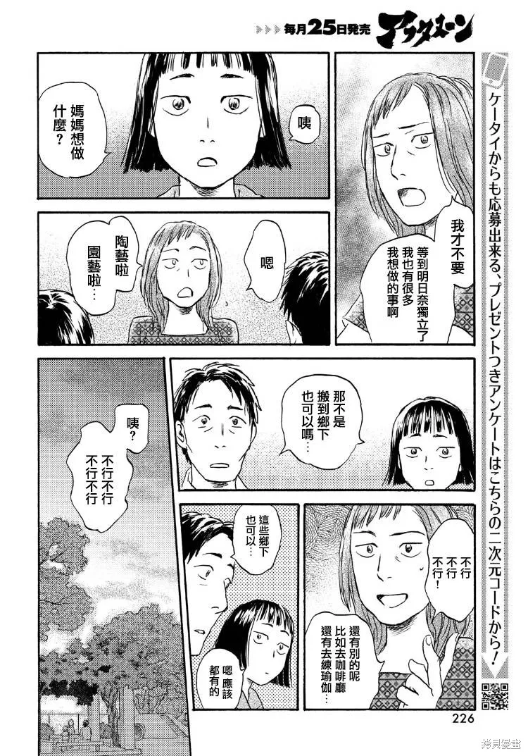 第16话 第26页