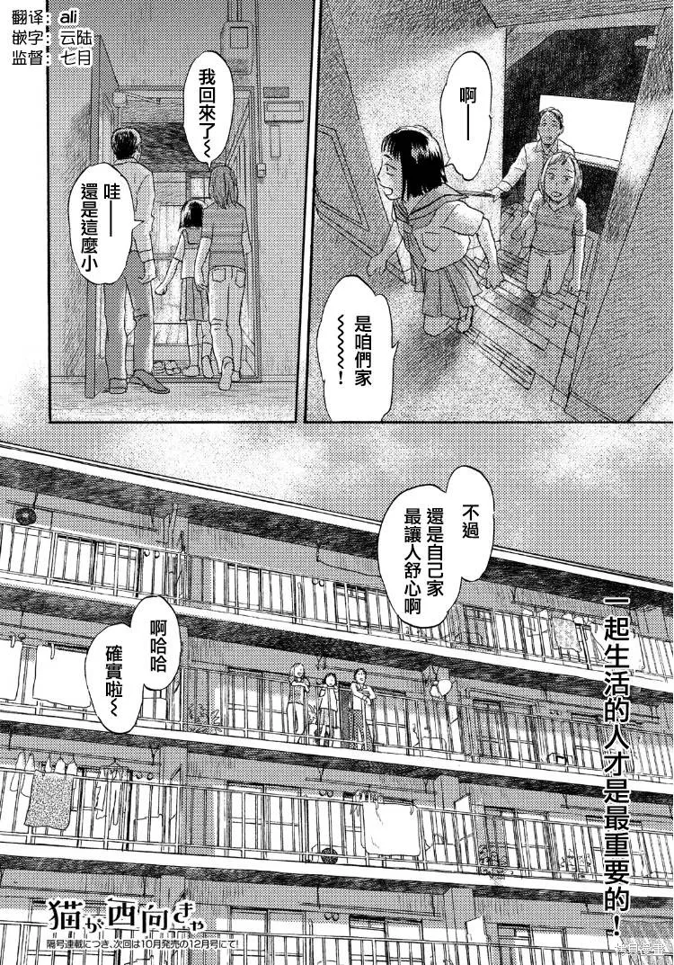 第16话 第28页