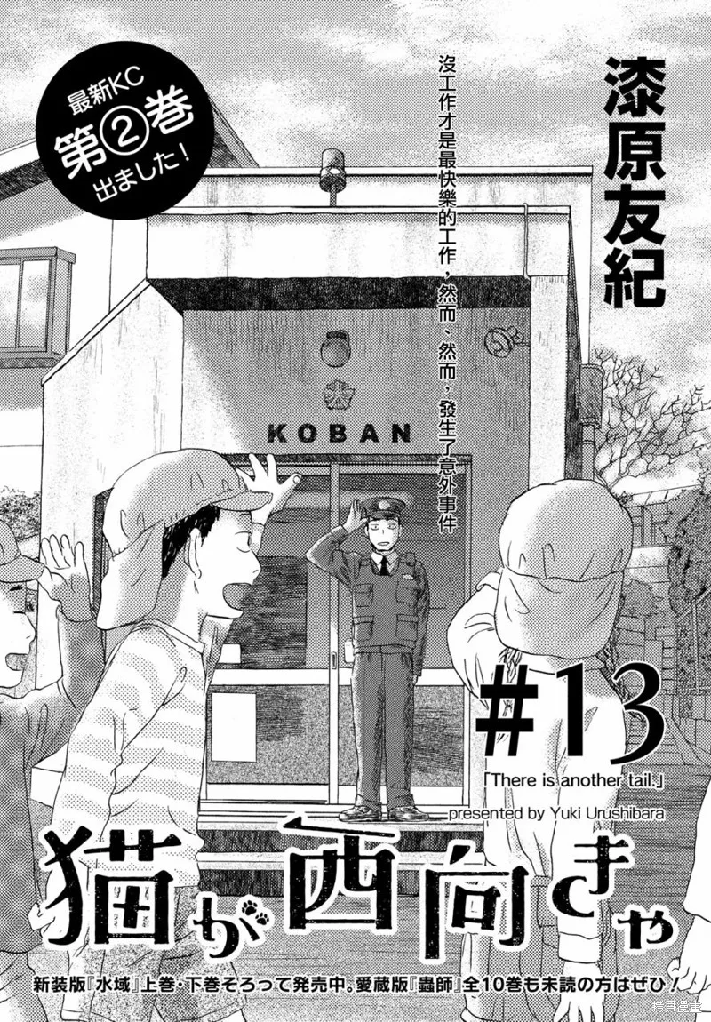 第13话 第1页