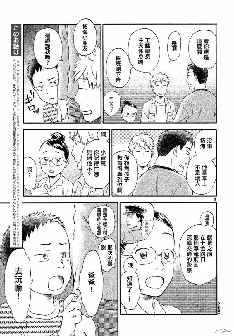 第13话 第3页