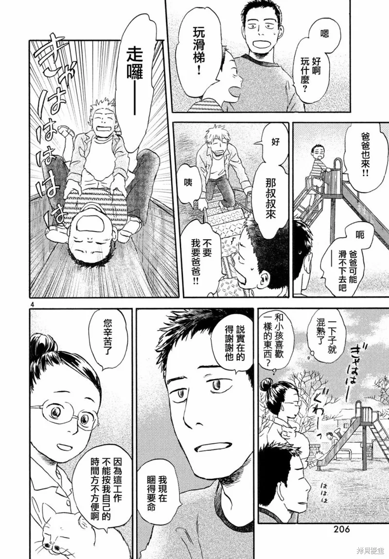 第13话 第4页