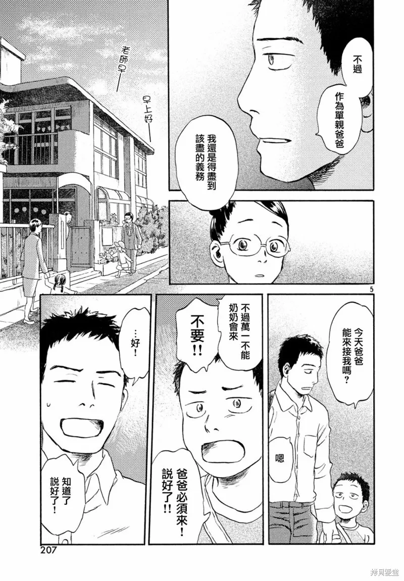 第13话 第5页