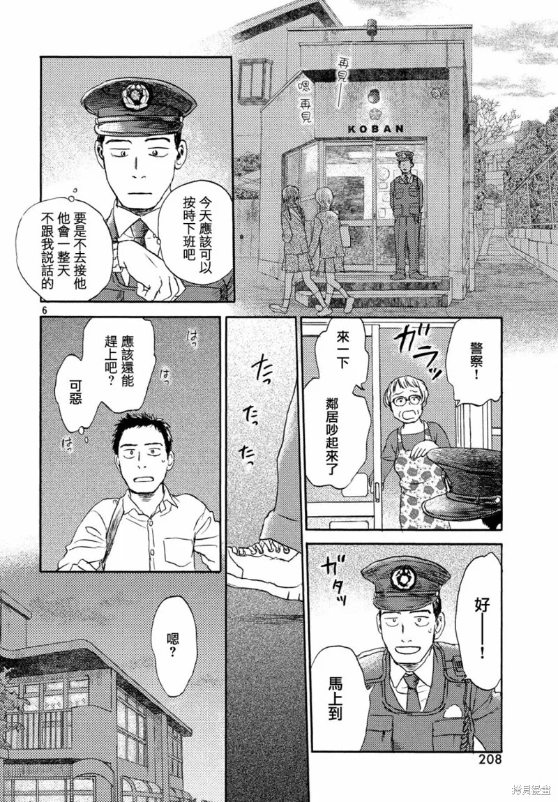 第13话 第6页