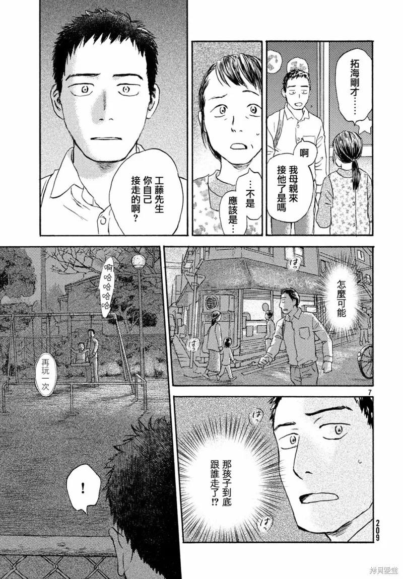 第13话 第7页