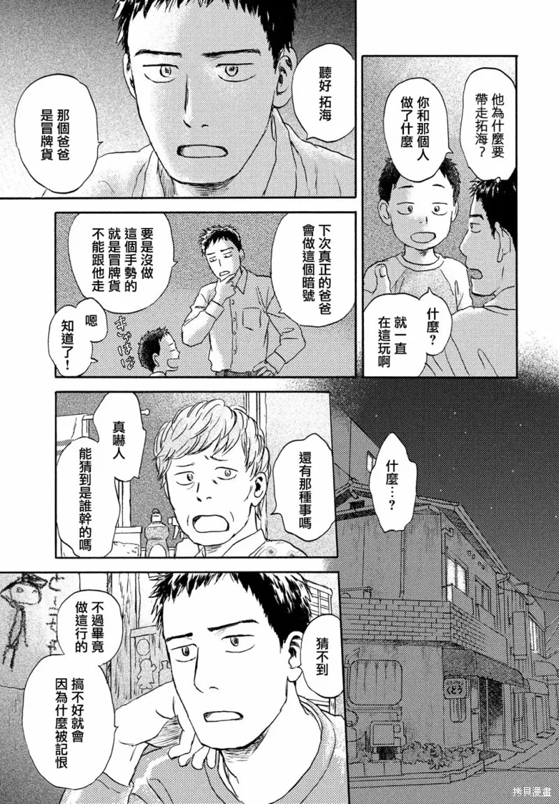 第13话 第9页