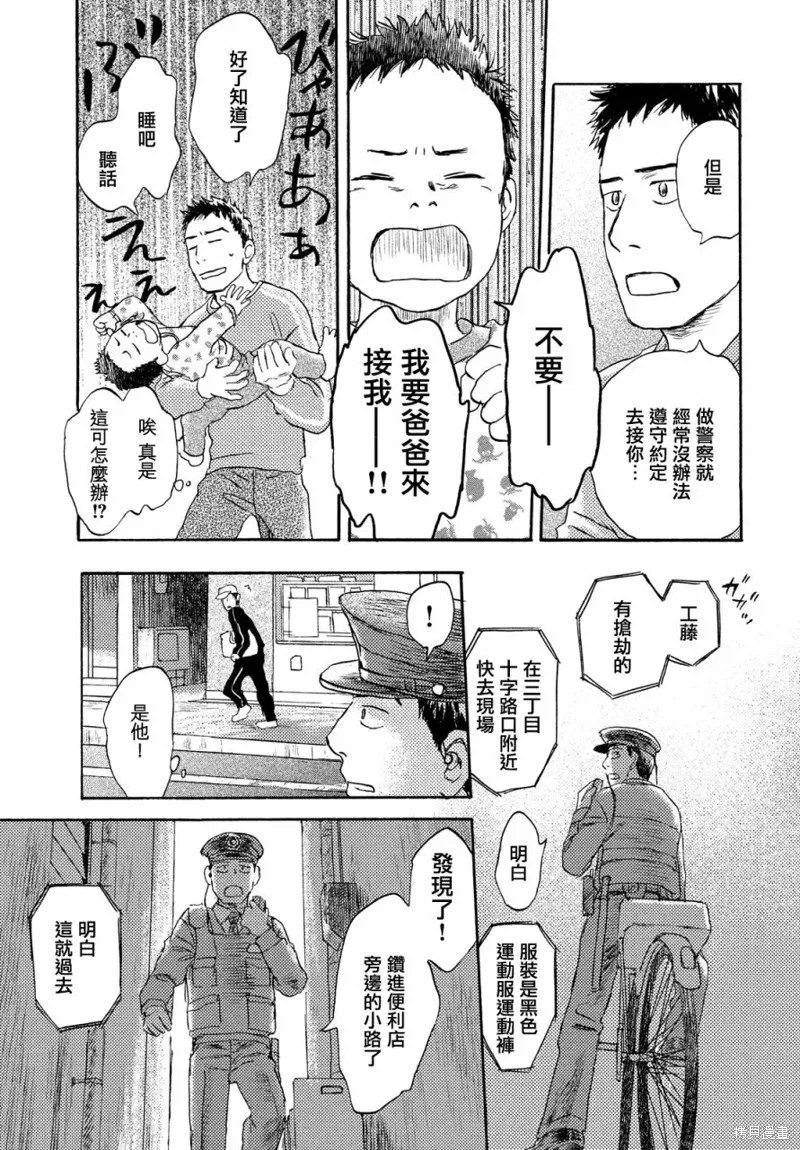 第13话 第11页