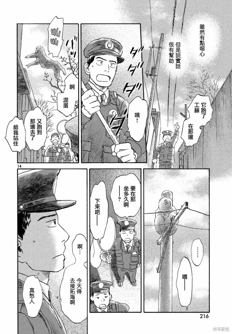 第13话 第14页