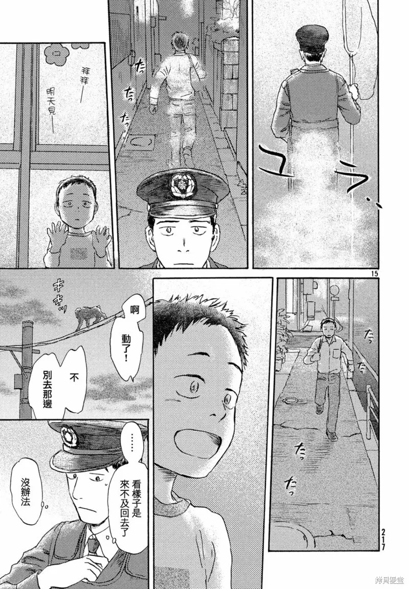 第13话 第15页