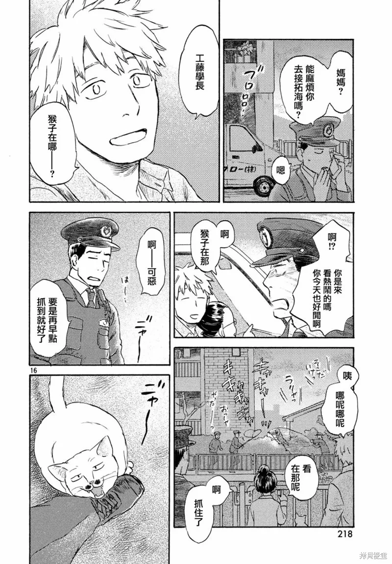 第13话 第16页