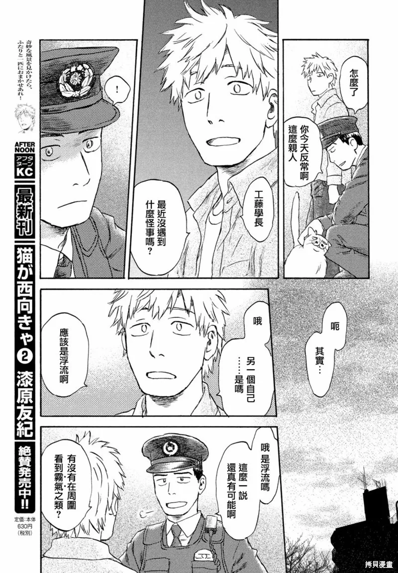 第13话 第17页