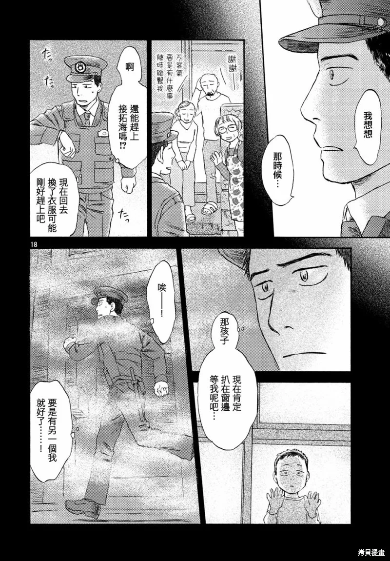 第13话 第18页